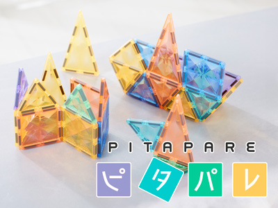ピタパレイメージ
