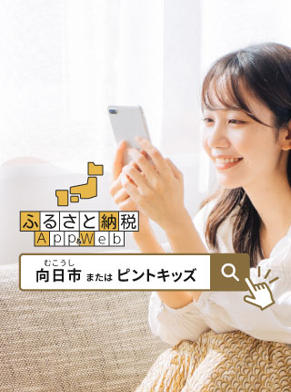 サイトで検索するイメージ