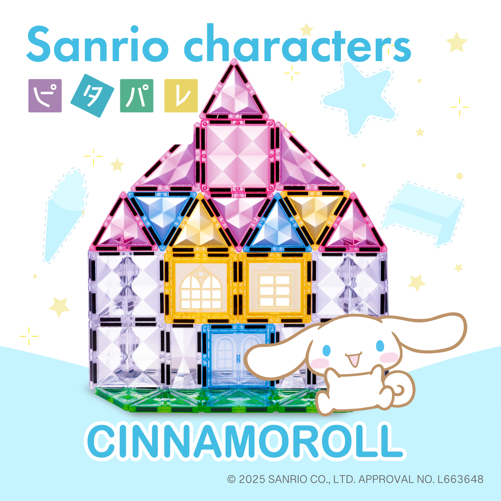 新発売】マグネットブロックピタパレ サンリオキャラクターズVer.登場