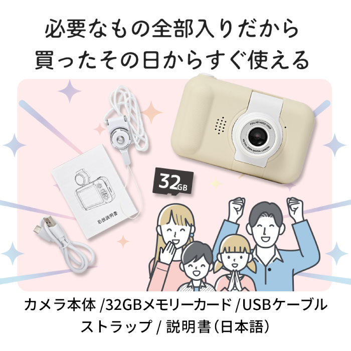 キッズカメラ クルット