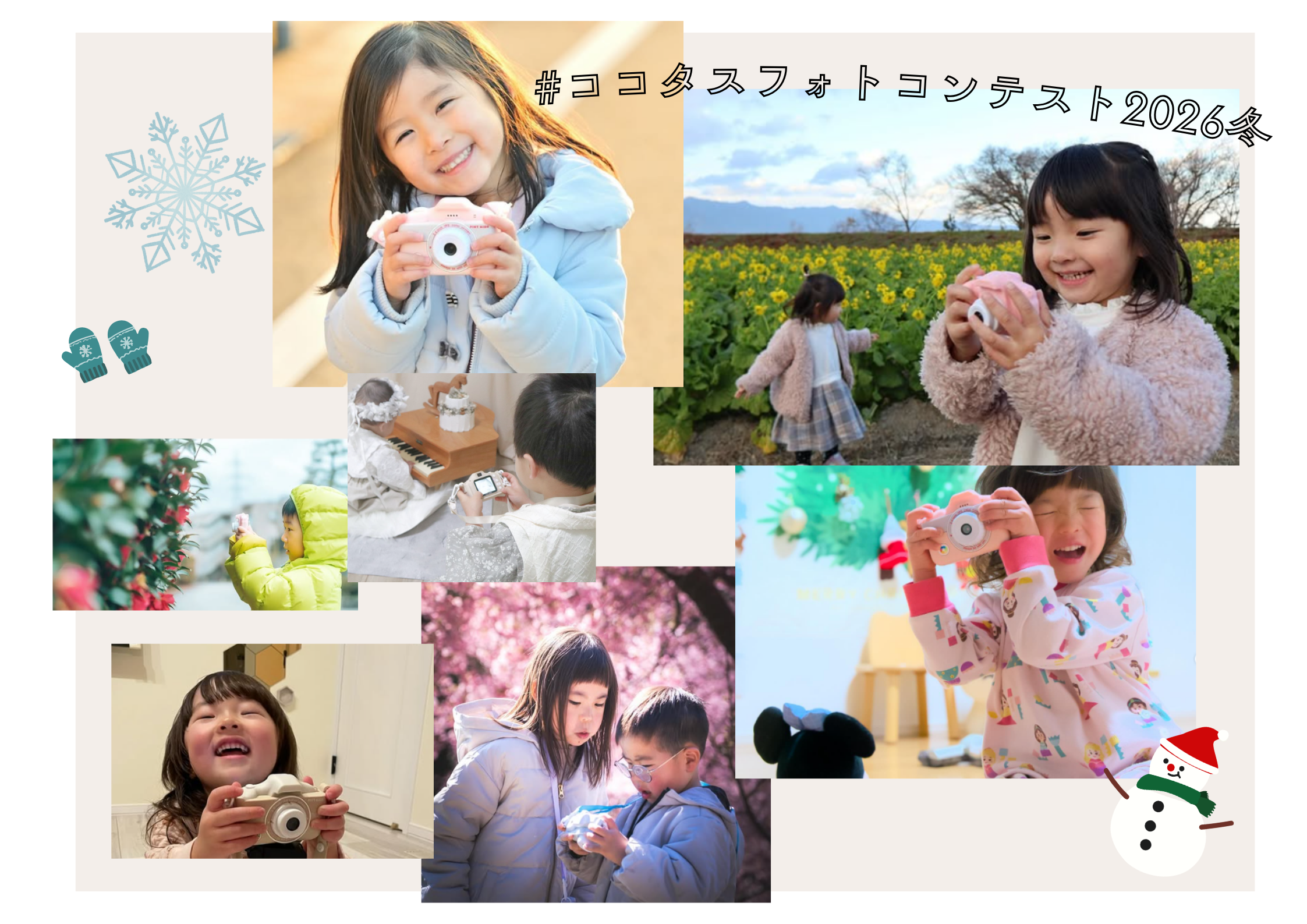 フォトコンテスト受賞者