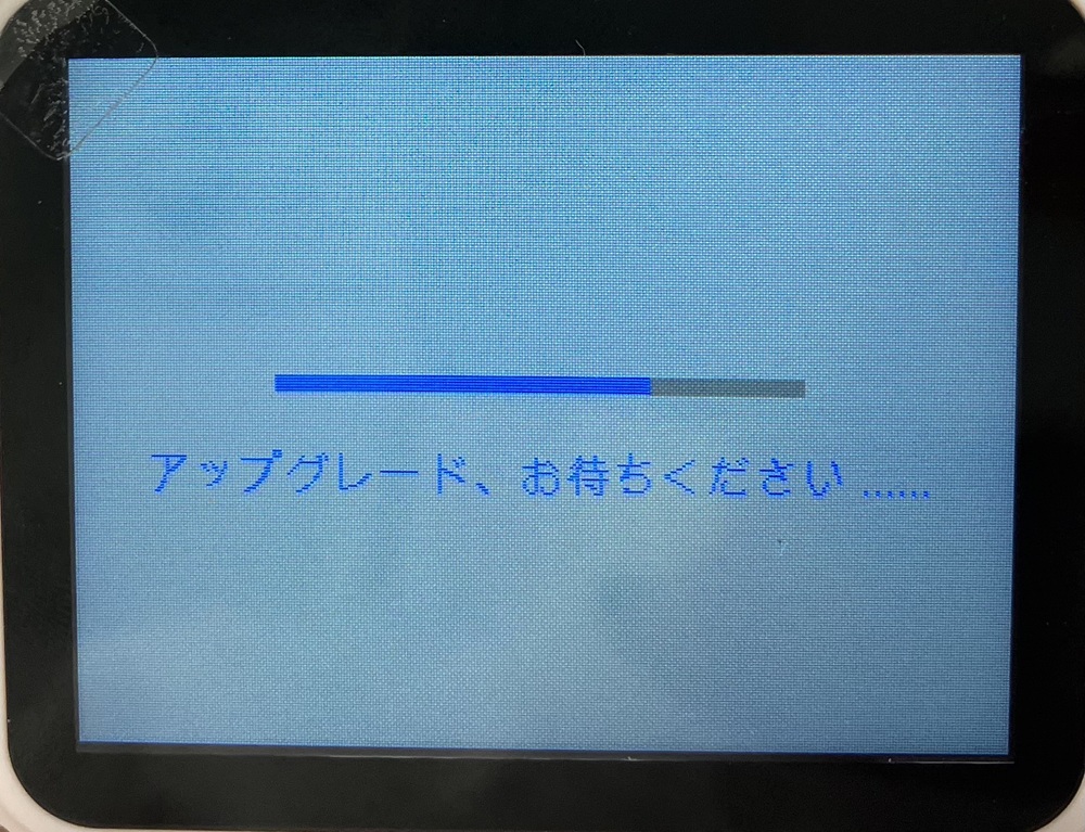 カメラのアップデート中の画面