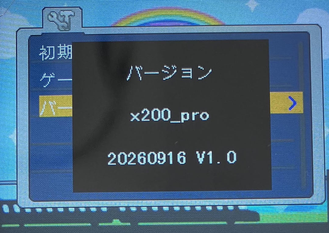 カメラのアップデート中の画面