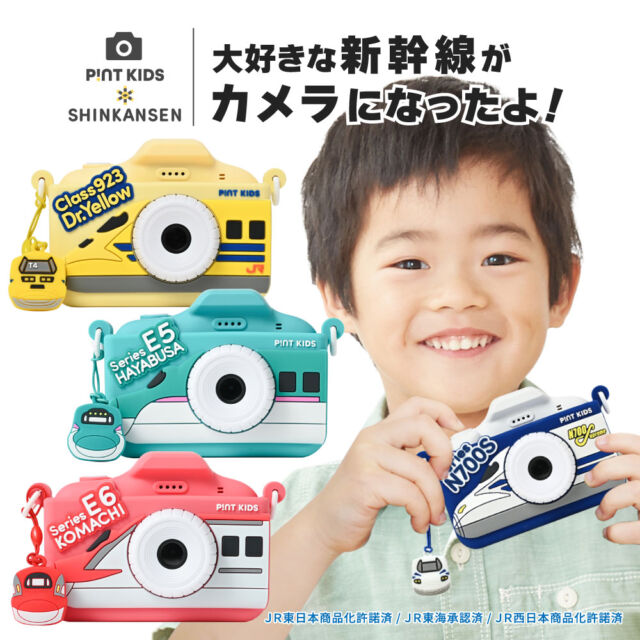 おまたせしました！

N700S、ドクターイエローに続く、みどりの「はやぶさ」とあかの「こまち」。
可愛いチャームもばっちりついています〇

発売予定日：9月25日（金）～
※在庫反映次第の発売開始となります
※前後する可能性がございます

【取扱店】
ココタス本店
ココタス楽天市場店
ココタスYahoo!ショッピング店
ココタスAmazon店

販売価格:9,900円

#ココタス #ピントキッズ #トイカメラ #新幹線 #コラボ
——————————————

気に入ったら是非いいねとフォローお願いします♪

ココタス公式アカウントでは
■ピントキッズを含むおすすめ商品の発信
■新商品や限定クーポンなどお得な情報の発信をしております。

～くらしに楽しさをプラスする～
@cocotas_official

——————————————